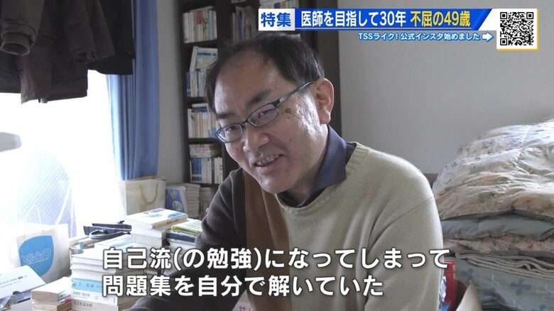 医師の夢にかける“不屈の49歳”　11浪+14年で医学部卒　「今度こそ…」6度目の国家試験へ
