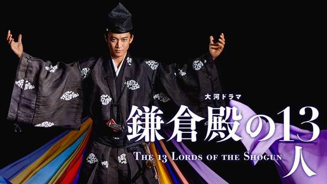 好きな大河ドラマ