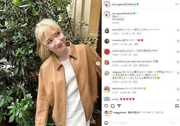 永野芽郁、金髪に大胆イメチェン！「可愛すぎる」「最高」「やばい！」