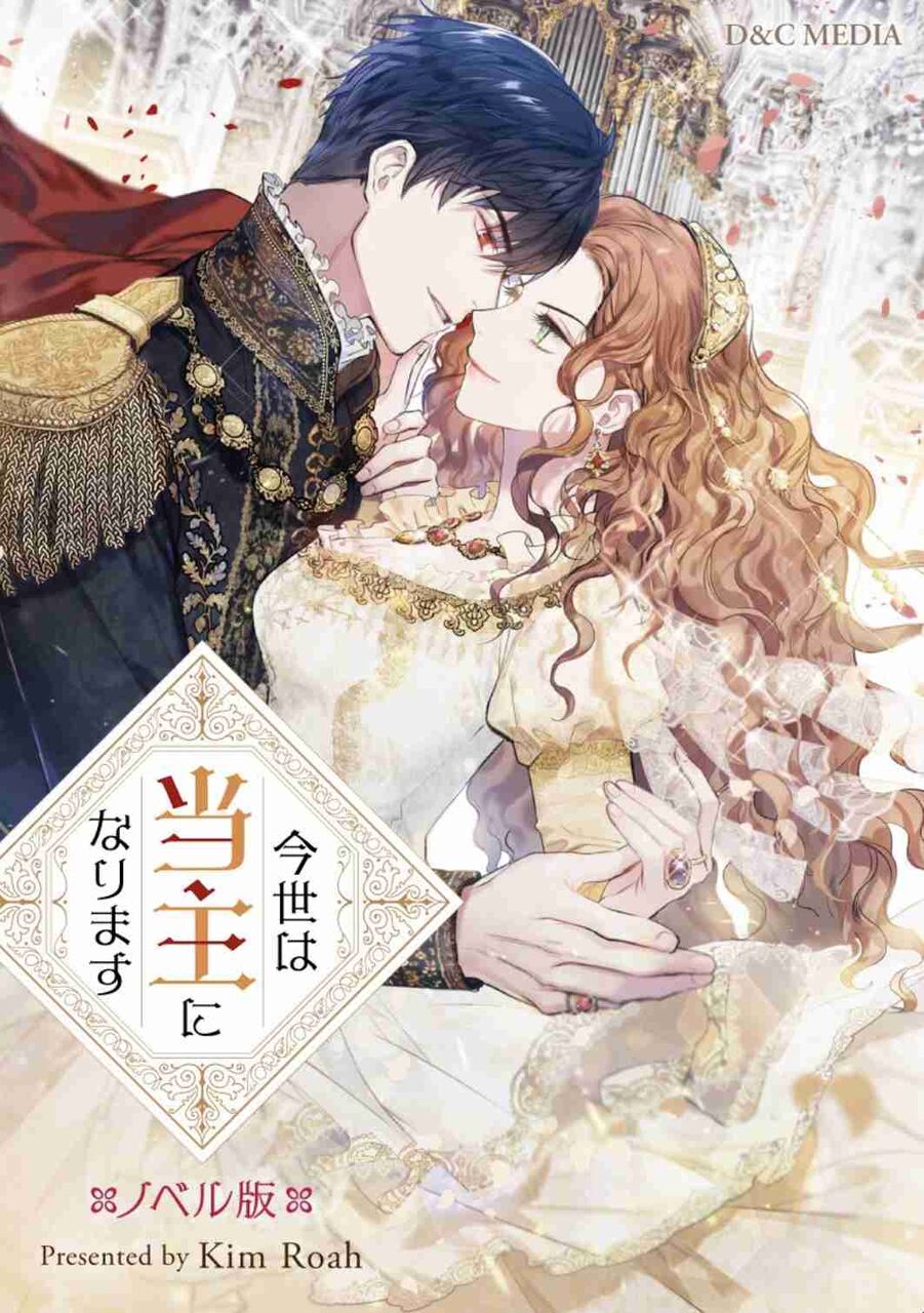 ピッコマを語りたい