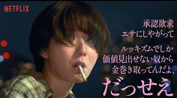 Netflix1位『ダウンタイム』の衝撃…《令和の『仁義なき戦い』》と化した"美容整形ドラマ"がいま社会を揺らすワケ