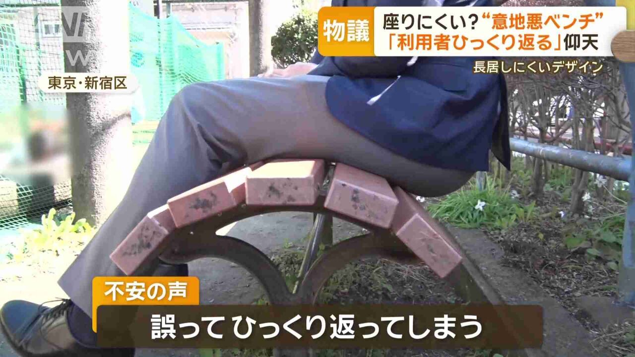 公園の“意地悪ベンチ”が物議→担当者が説明「住民から騒音苦情」…苦肉の策として設置