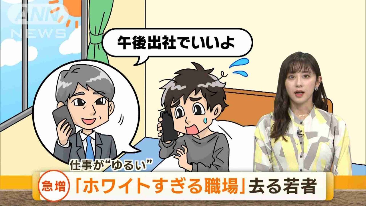 「ホワイトすぎる職場」去る若者急増　「ゆるいと感じる」背景に…“仕事の負荷低下”