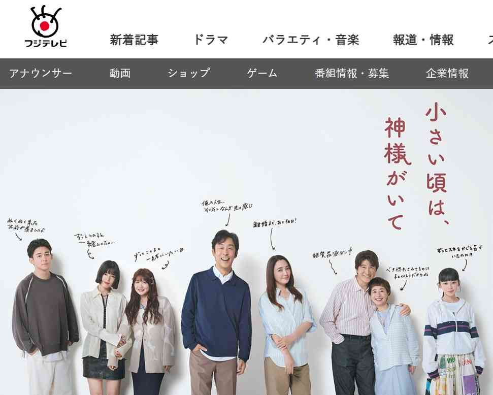 “子どもが20歳になったら離婚したい母親”に賛否。「ワガママ」「子どもがかわいそう」の批判が的外れなワケ｜ドラマ『小さい頃は、神様がいて』