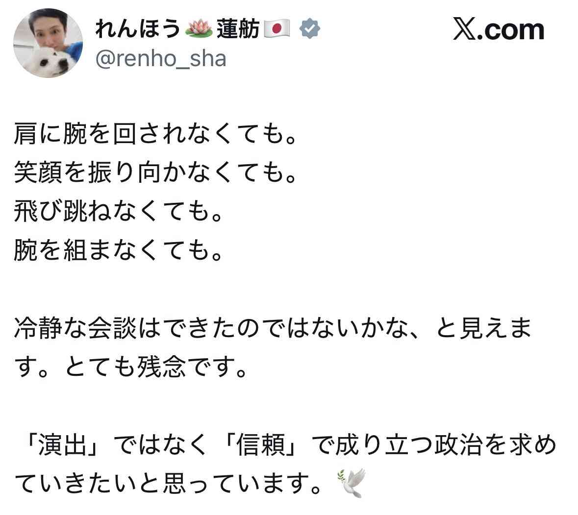 「女の敵は女」ネット唖然…立憲女性議員・蓮舫氏の“高市批判”が物議　同党は“何やっても炎上”状態か