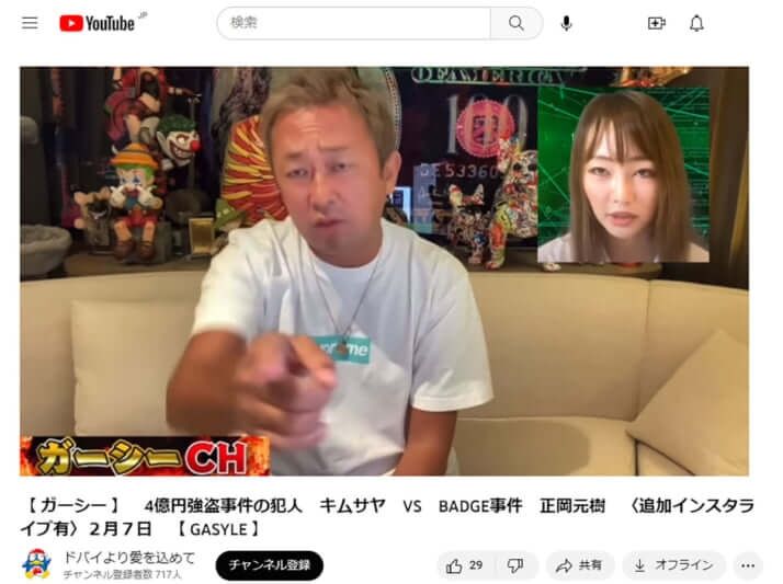 ガーシー議員が「33歳シングルマザー」を「強盗犯」と罵倒　女性が被害届を提出する"場外乱闘"に