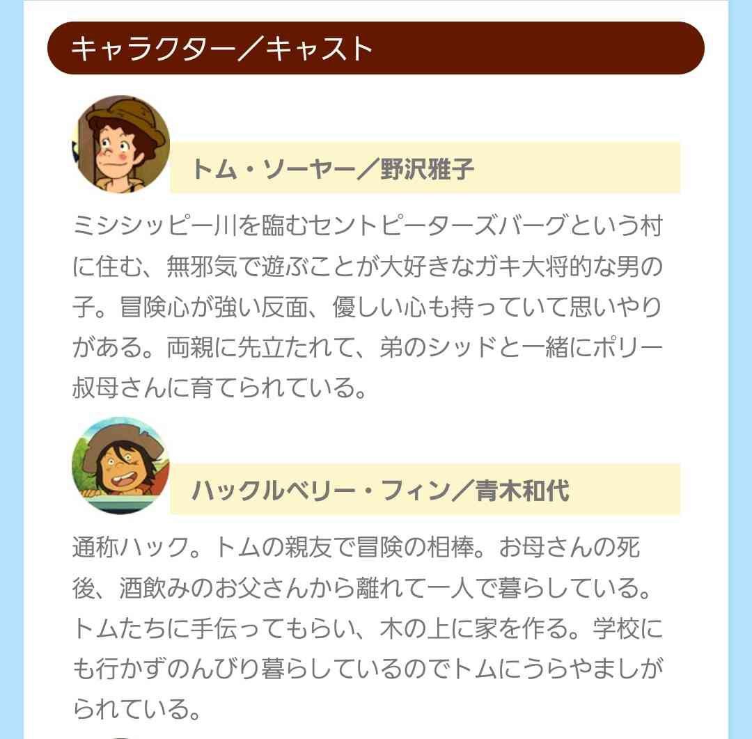 大人になってから見方が変わったもの