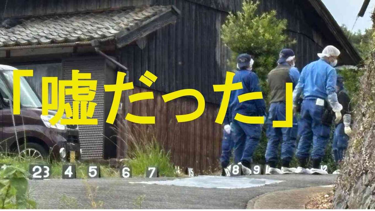 強盗未遂は「うそ」　通報した女性の"虚偽申告”と判明　理由は「仕事に行きたくなかった」　長崎・平戸
