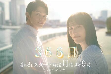 【独占】上白石萌歌・赤楚衛二で『366日』映画化、“月9”で熱演の広瀬アリス・眞栄田郷敦からキャスト刷新