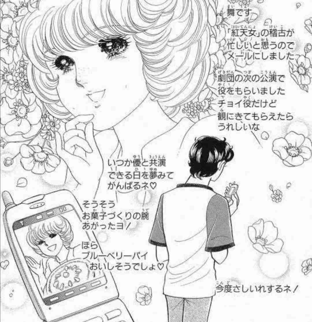 「ガラスの仮面」にツッコミを入れるトピ