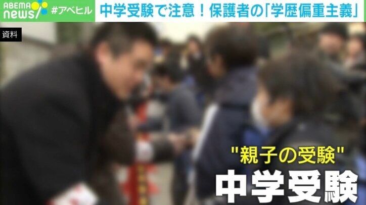 円形脱毛症、下痢、吐き気… 親子の受験「中学受験」で激しい競争　保護者の“学歴偏重主義”に小児科医が警鐘
