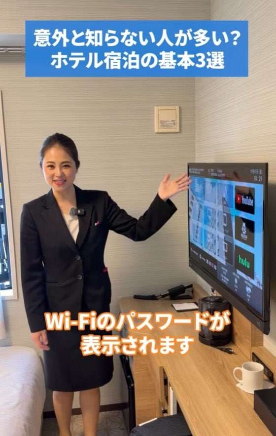 ホテルスタッフ「意外と知らない人が多いです」ホテル宿泊の基本に「知らずにやらかした」の声が続出