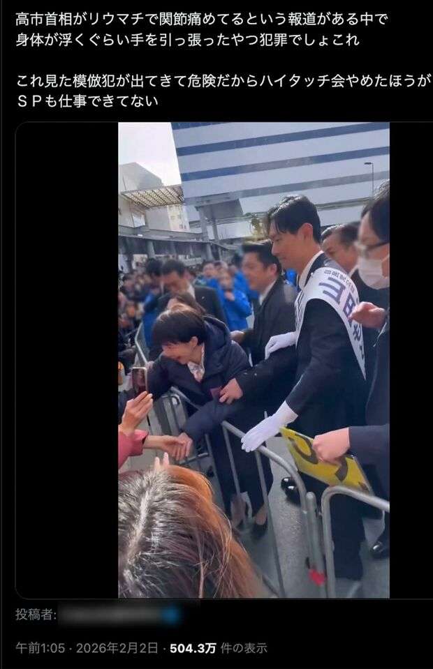 NHK「日曜討論」欠席の高市早苗首相に「逃げた」報道も、ハイタッチ会で右手引っ張られて苦悶表情の“証拠動画”が拡散