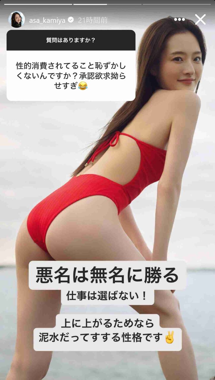 ミス東大・神谷明采「性的消費されてること恥ずかしくないんですか？」問いに「仕事は選ばない」