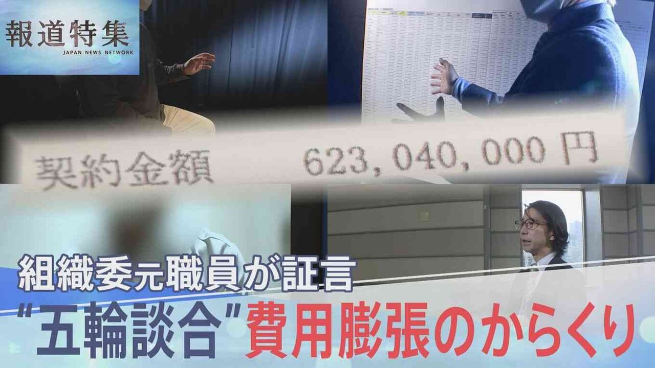 “お茶汲み”する職員に1日20万円…五輪費用3.6兆円オーバーの“裏側”　組織委元職員が告白