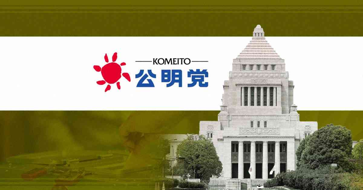 公明「大学など高等教育無償化を」　異次元少子化対策の提言案、28日提出