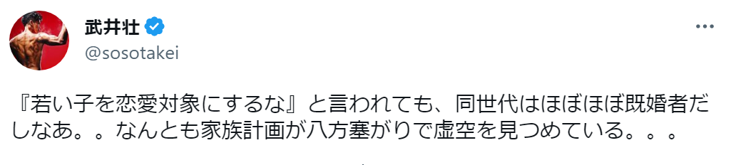 武井壮「若い子を恋愛対象にするな」の声に疑問　「凄く分かる」「気にする時代じゃない」共感の嵐