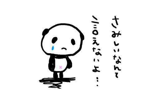 ほんのり寂しかったこと