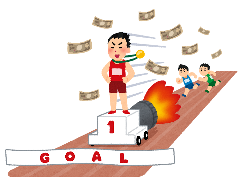 出来レースの求人