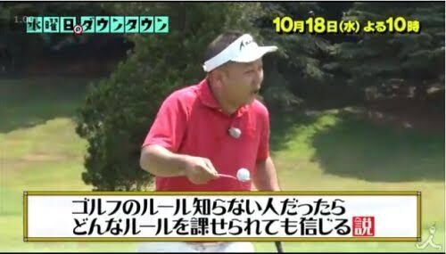 【テレビ】水曜日のダウンタウンで死ぬほど笑った説！