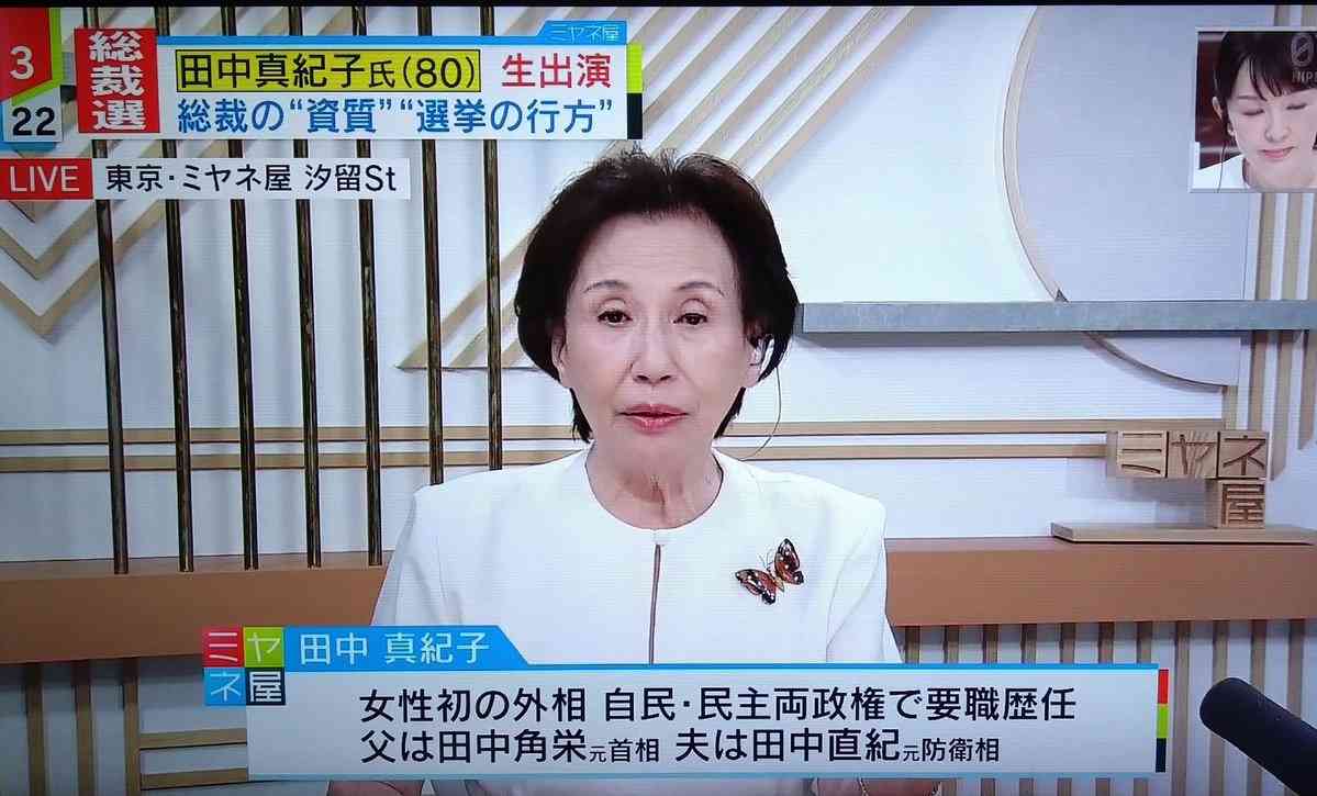 田中真紀子さん80歳　総裁選にボロクソ砲撃「勘違いのヘナチョコばっかり出てきて売名」「ふざけてる」　大嫌い小泉元首相の息子もガツン！　ミヤネ屋