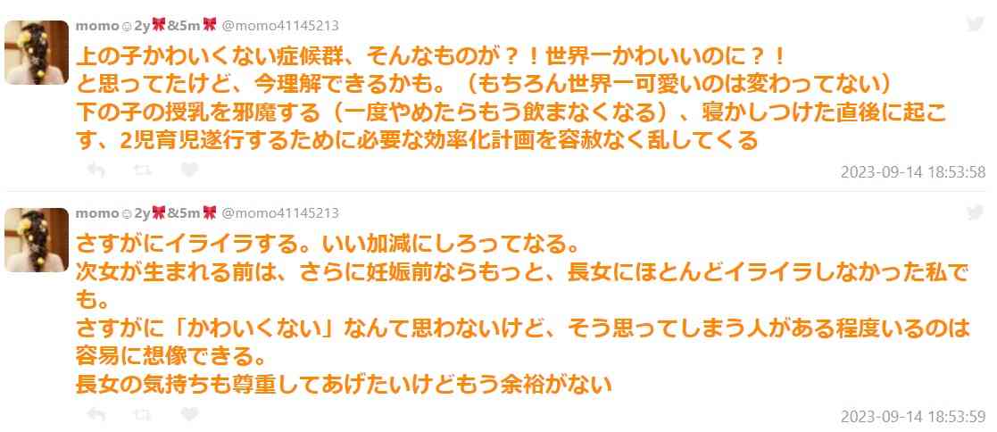 上の子かわいくない症候群、そんなものが?!世界一かわいいのに?!→下の子が産まれてだんだん余裕が無くなってきた…