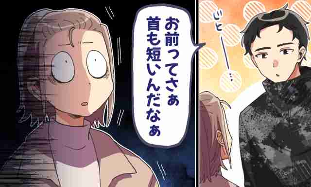 ルックスにまつわる彼氏の「うっかり発言」