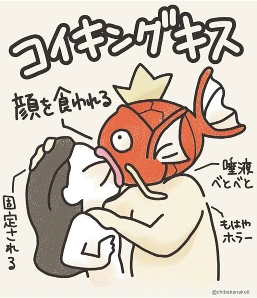 旦那、彼氏のキスが苦手な人