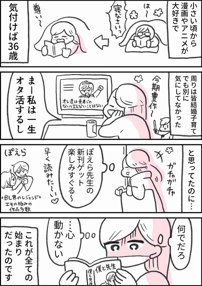 36歳のオタクが急に趣味にハマれなくなった話