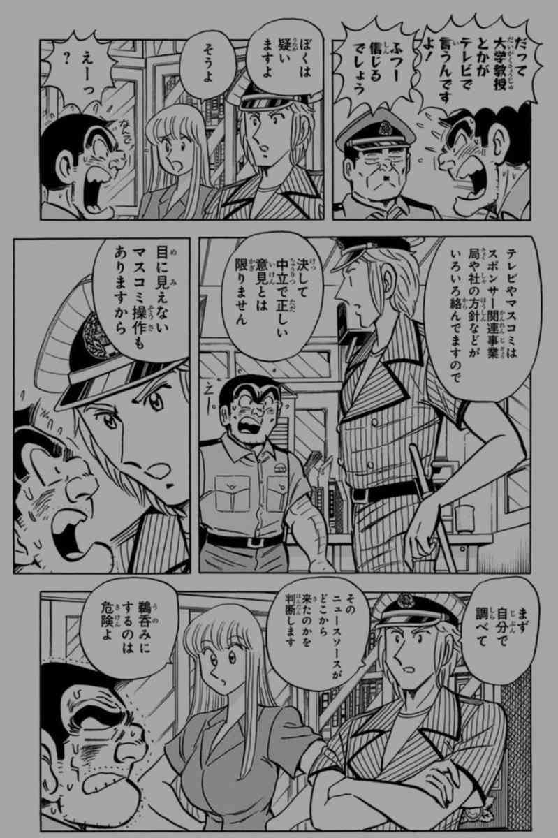 正論だと思った漫画、アニメのセリフ