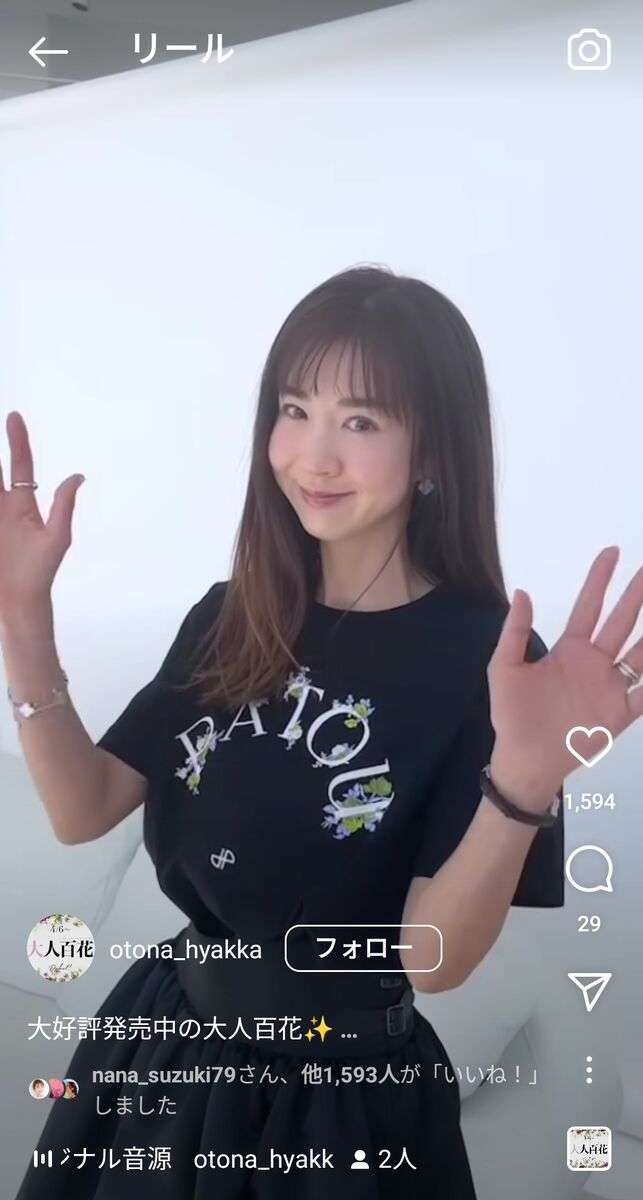 ほしのあき、46歳の今が「最高に美しい」！13歳年下男性と結婚＆出産から12年、少女のような近影