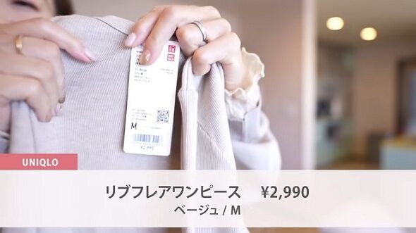 アラフィフ女性、ユニクロ購入品4点のカジュアル春コーデが高見えかわいい！　「真似して買っちゃいました」「早速ユニクロ行ってきます」