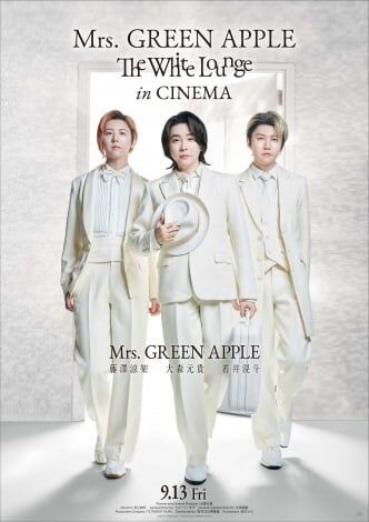 Mrs. GREEN APPLEの異例ずくめのライブツアー「The White Lounge」映画化