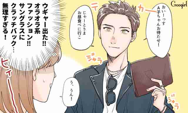 旦那 彼氏に疲れてる人 がーるずレポート