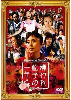 女性の転落人生を描いた作品（映画や小説）を教えてください。