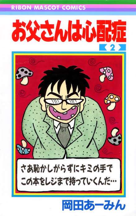 大人になって読み返したら、印象が変わった漫画やアニメ