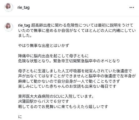 女性ボーカリスト、出産めぐる後遺症で半身まひ「赤ちゃんのお世話も出来ない毎日」