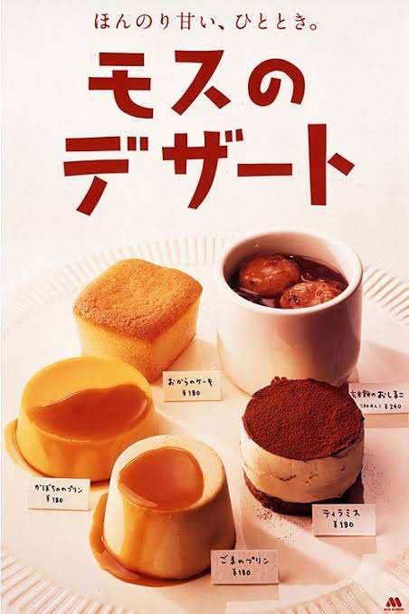 平成を感じる食べ物