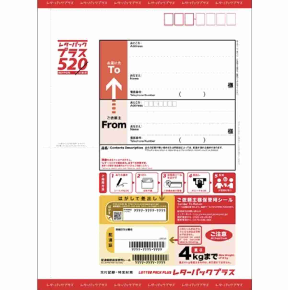 配送のトラブルを語りませんか？