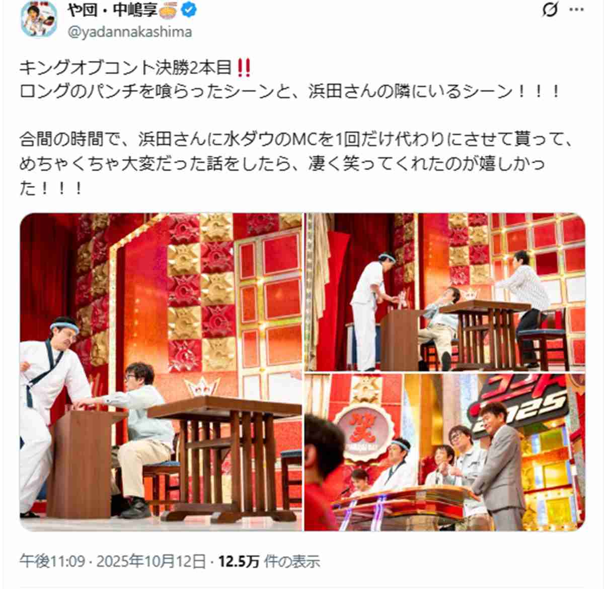 『キングオブコント』決勝進出トリオの “過激ネタ” に「不愉快すぎる」批判殺到…暴言連発、“不穏なオチ” に視聴者イライラ