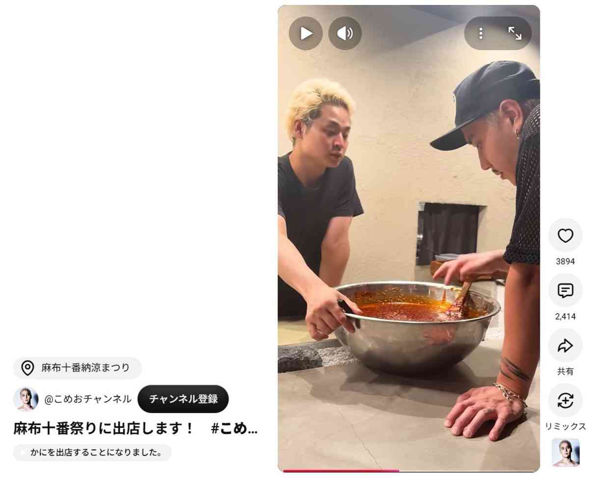 「食べ物じゃないと思った」こめお提供「蟹ラーメン」食したキックボクサーが新証言…周囲も「全員体調こわしてます」の衝撃