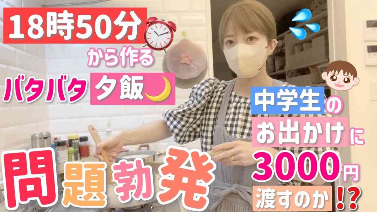 辻希美、中1長男の“意味分からん金遣い”に怒り心頭　「金銭感覚しっかりしてる」「過去イチ親近感」と共感呼ぶ