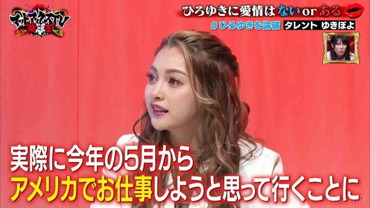 「5月からアメリカへ」ゆきぽよ、海外進出を発表！ きっかけはひろゆきのアドバイス