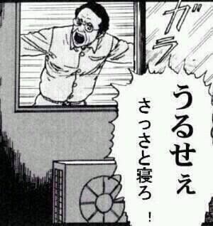 【近所の人へ】言えそうで言えない不満