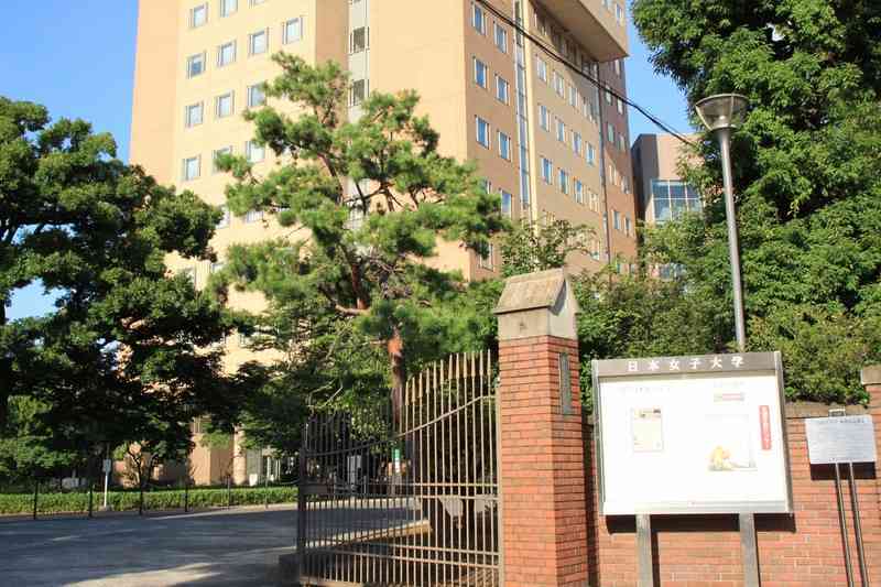 日本女子大、家政学部の歴史に幕　1901年に開設、学科を独立へ