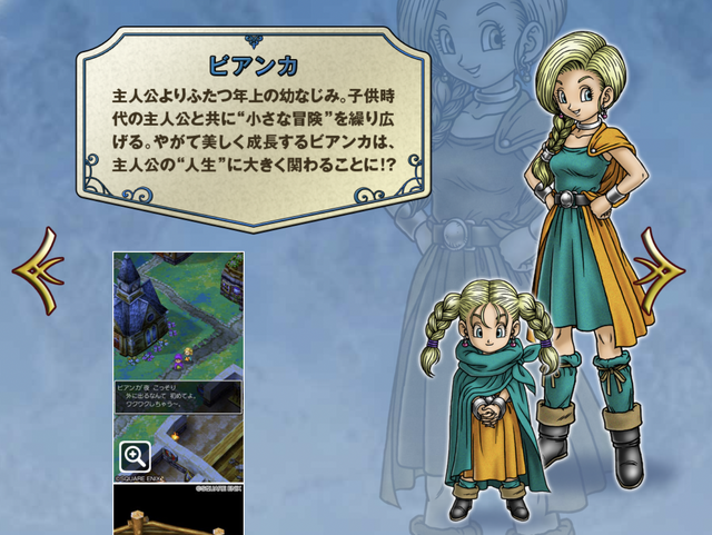 『ドラクエ5』ビアンカ独身の裏話 花嫁に選ばれない後の設定…堀井雄二が説明「主人公のことを忘れられなかった」