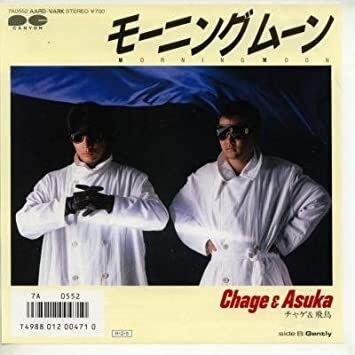CHAGE and ASKA　チャゲアスを語りたい！