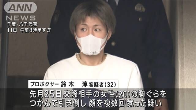 プロボクサー「イケメン淳」を逮捕　交際相手の女性に暴力 クリスマスの夜に路上で　千葉･八千代市