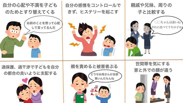 毒親持ちが決して言われたくない言葉