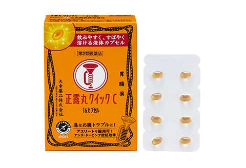 持ってないと不安になる薬